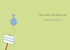 Inside of a humorous birthday card for him, showing a blue balloon with a sign 'ABLE TO EAT SPICY FOODS' and the text 'Hey, we work with what we have. HAPPY BIRTHDAY!' on a light green background.